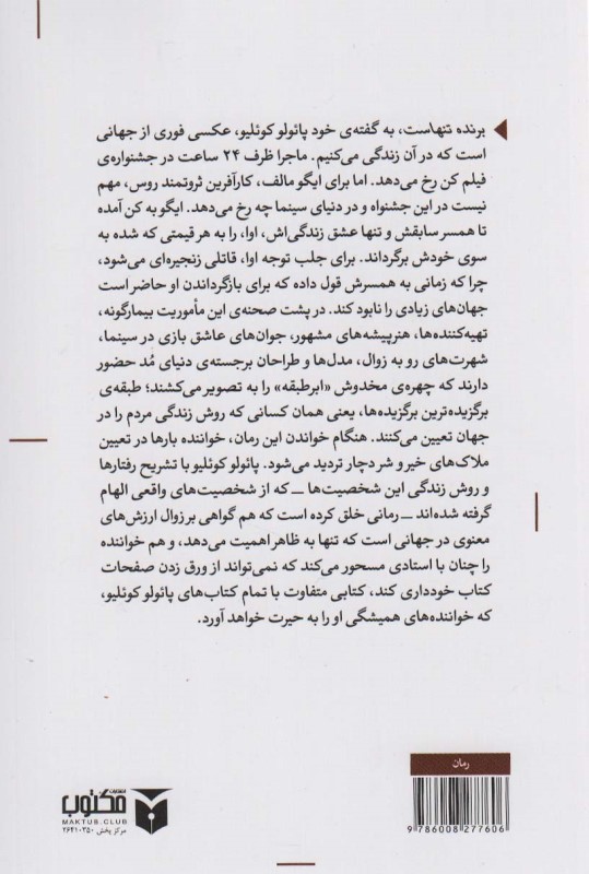 برنده تنهاست - 1