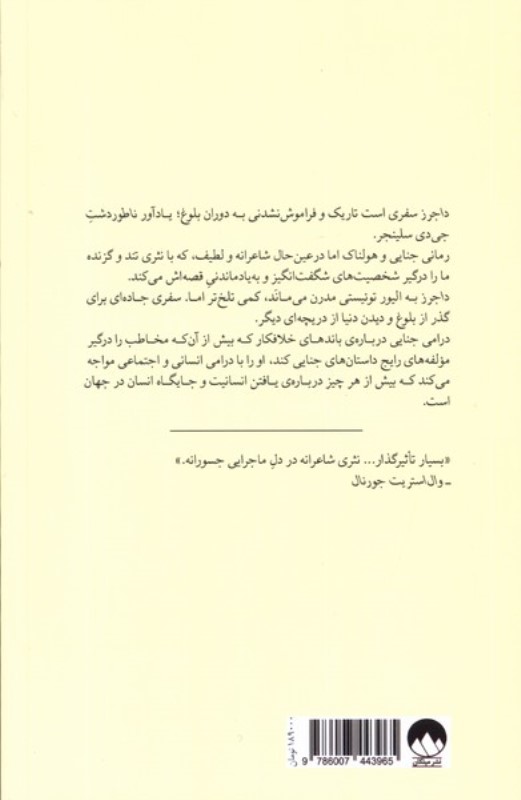 داجرز - 1