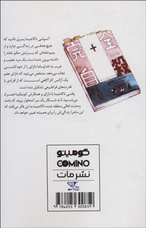 سگ‌های ولگرد بانگو 1 - 1