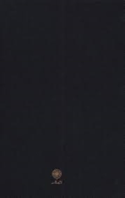 مفتاح‌الفلاح - 1