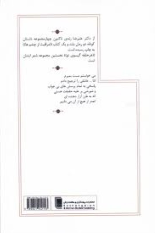 هر حلقه گیسوی تو - 1