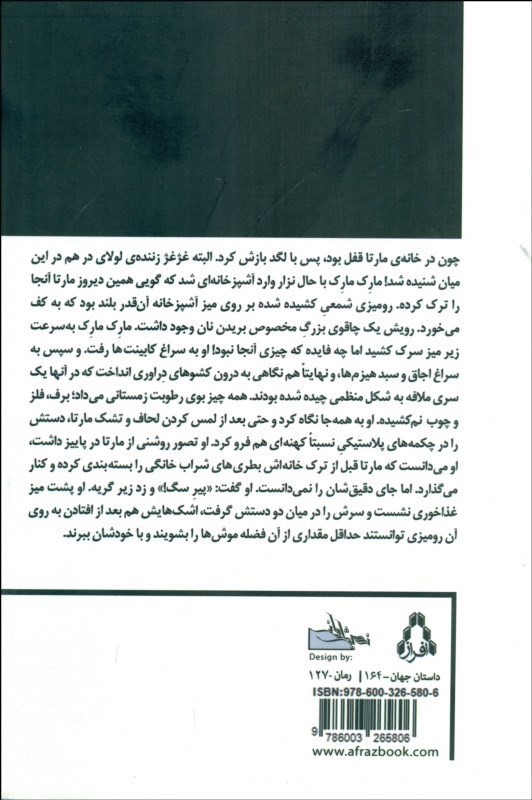 خانه‌ روزانه خانه‌ شبانه - 1