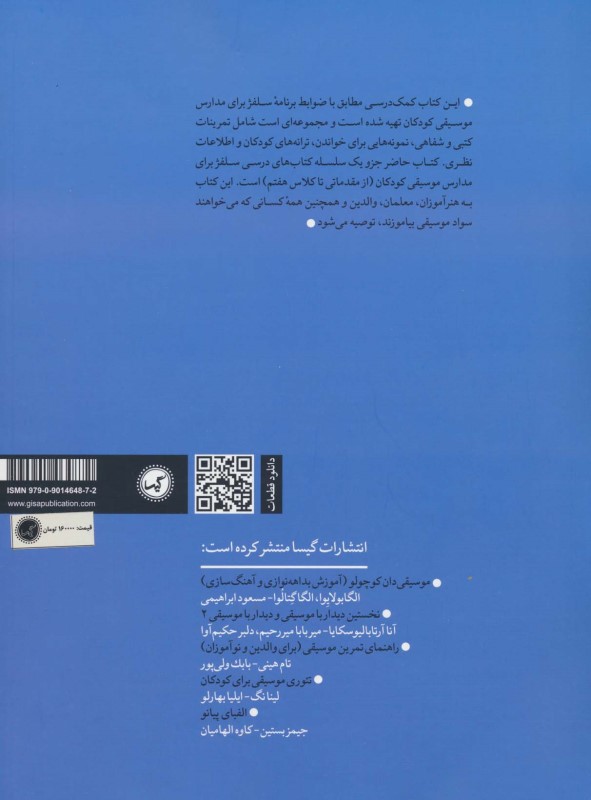 سلفژ سطح یکم - 1