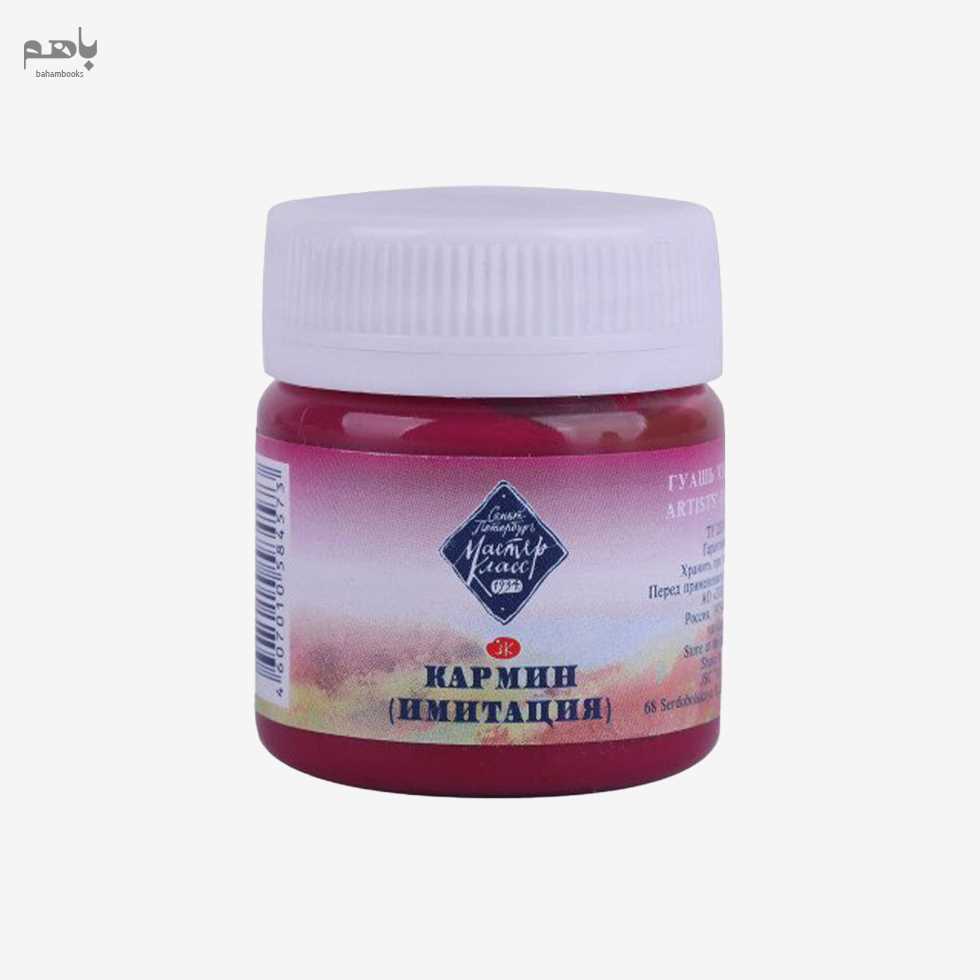 گواش سن پترزبورگ مدل مستر کلاس 40 میل رنگ کارمین