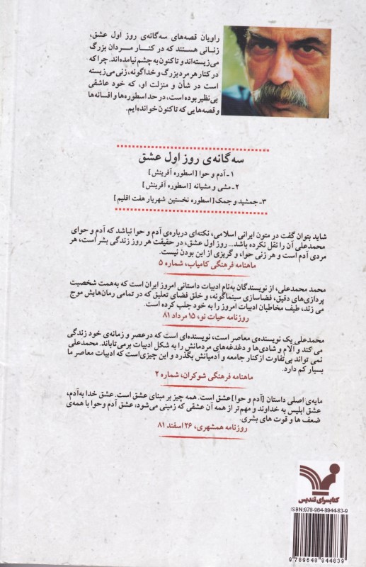 آدم و حوا - 1