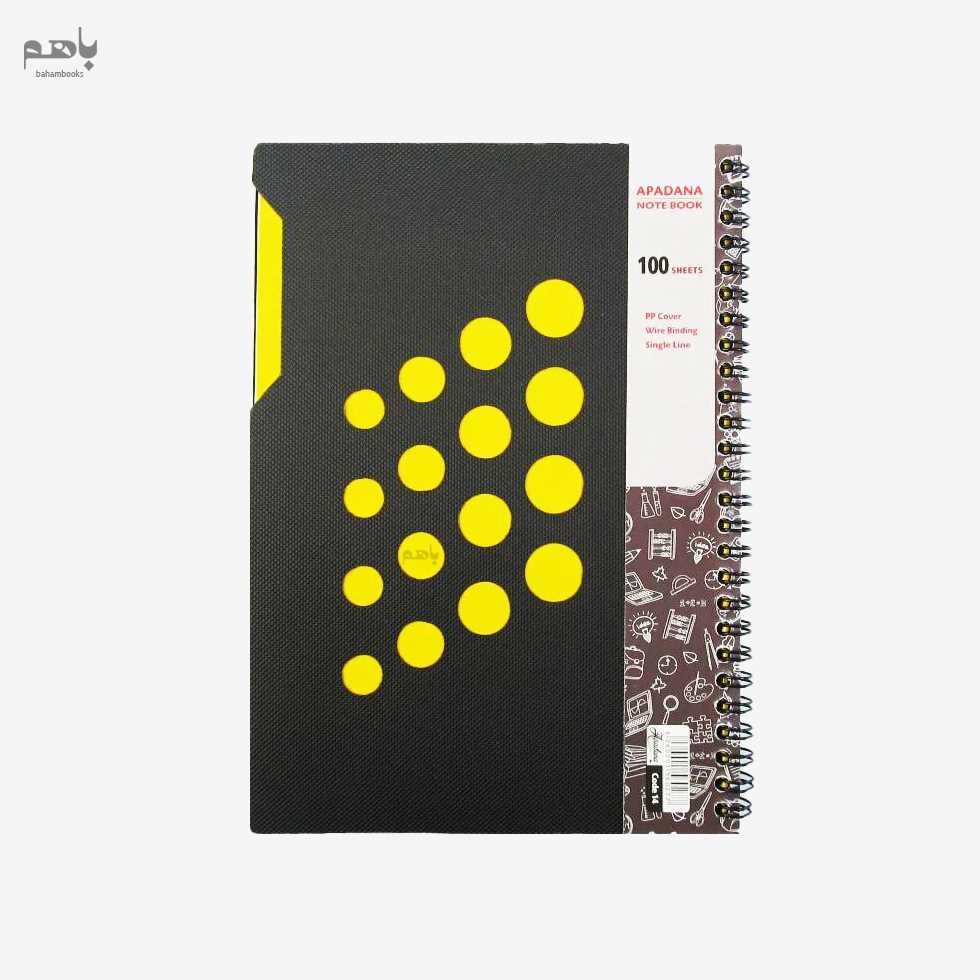 دفتر 100 برگ آپادانا  مدل سیمی جلد طلقی دایکاتی - 4