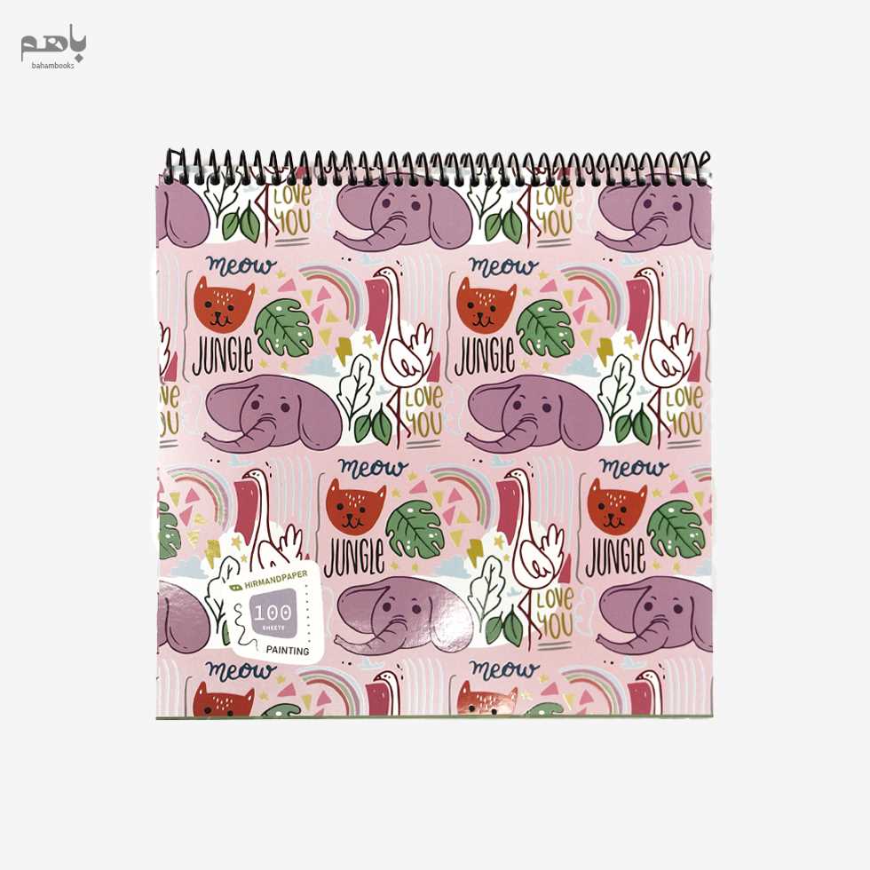 دفتر نقاشی خشتی هیرمند 100 برگ سیم از بالا - 1