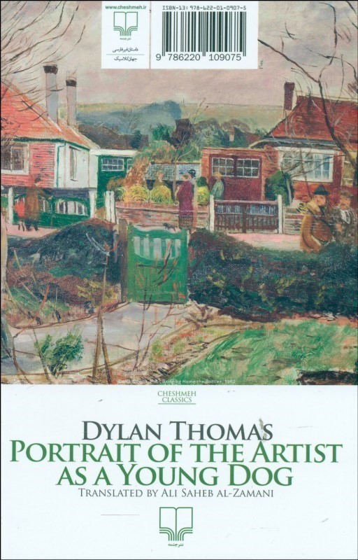 چهره‌ی سگ‌هنرمند در جوانی - 1