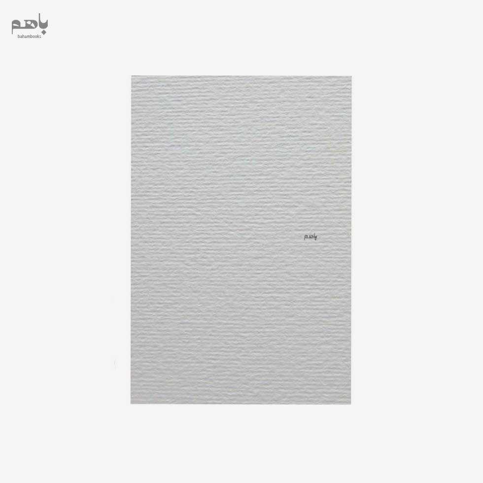 مقوا فاوینی مدل 280 گرم A4 - 0