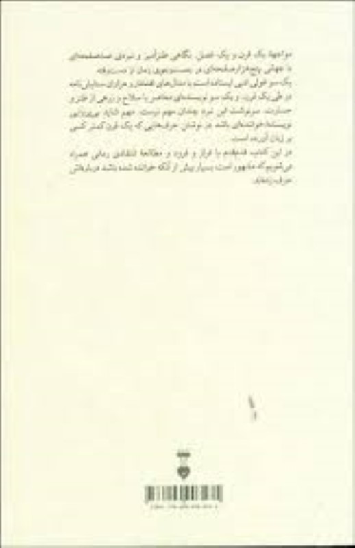 تابستانی با پروست - 1