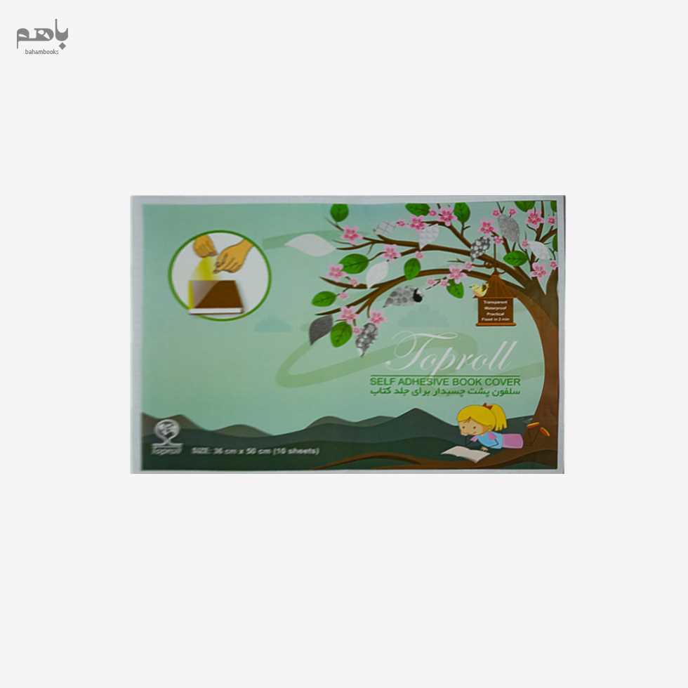 جلد کتاب تاپرول 10 عددی سایز 50 در 36 - 0