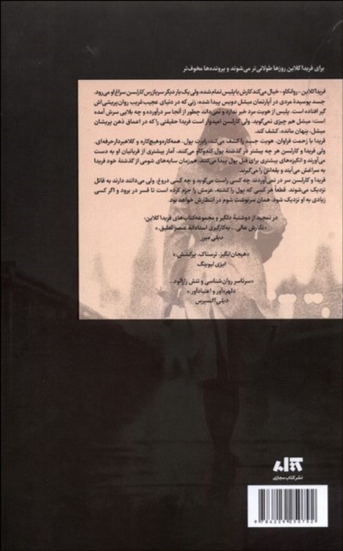 سه‌شنبه گذشت - 1