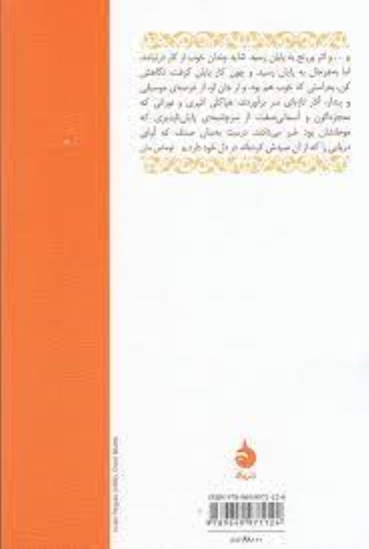 مجموعه نامرئی (داستان‌های کوتاه از نویسندگان آلمانی‌زبان) - 1