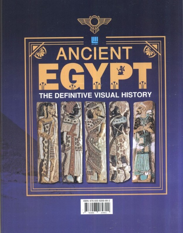 دایرة المعارف مصور مصر باستان - 1