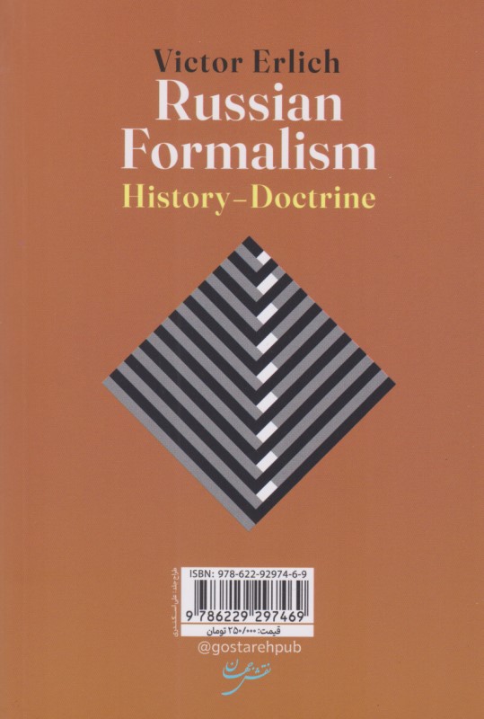 فرمالیسم روسی - 1