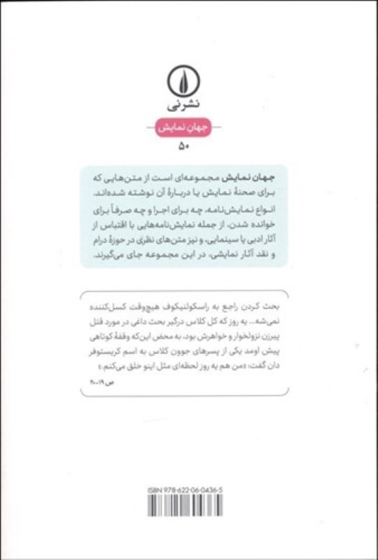 ندای درون (نمایش‌نامه) - 1