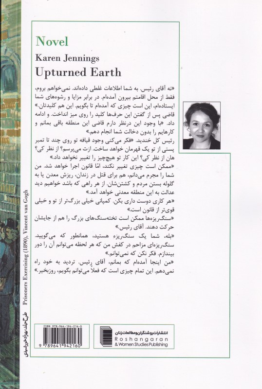 سر‌زمین بلاخیز - 1