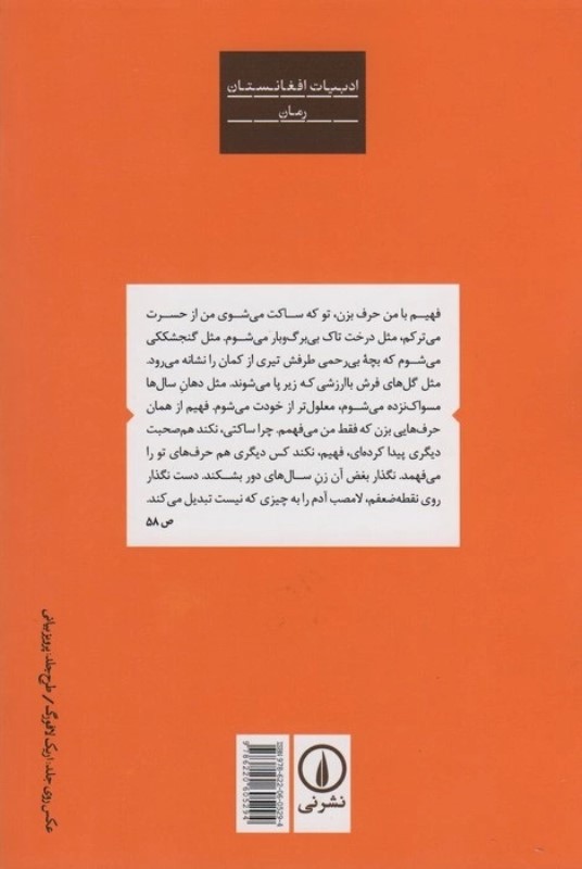 نه مثل دایی یغما - 1