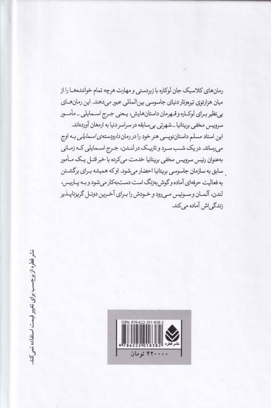 دار و دسته اسمایلی - 1
