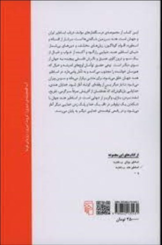 اساطیر هند (درسگفتار‌ها) - 1