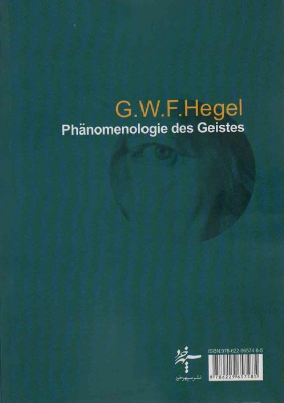 پدیدارشناسی جان - 1