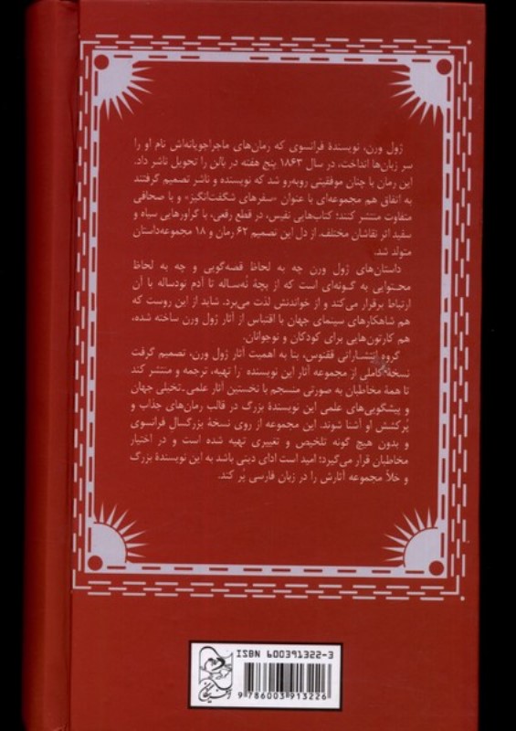 نا‌خدای 15 ساله - 1