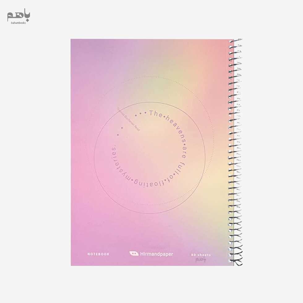 دفتر 80 برگ هیرمند پیپر مدل سیمی مقوایی - 2