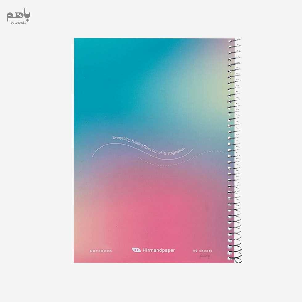 دفتر 80 برگ هیرمند پیپر مدل سیمی مقوایی