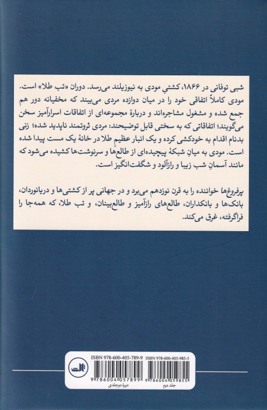 پر فروغ‌ها - 1