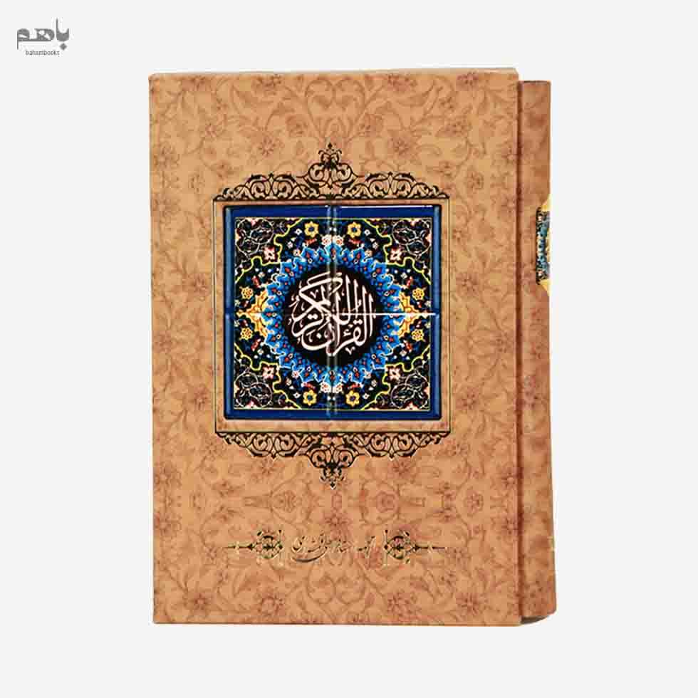 قرآن (با جعبه) - 0