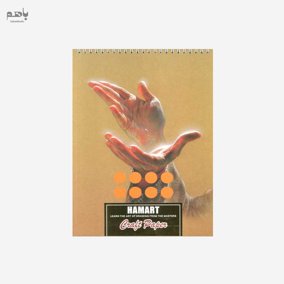 دفتر طراحی کرافت A4 کد 431 - 0