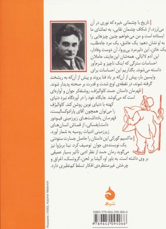 حسد - 1