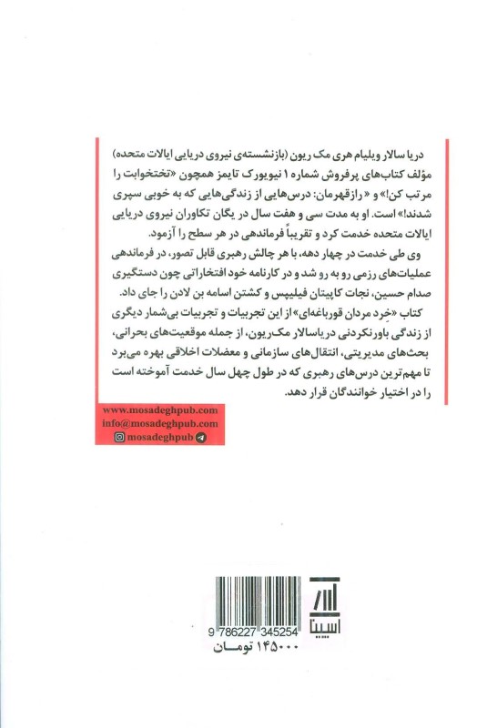 خرد مردان قورباغه‌ای - 1