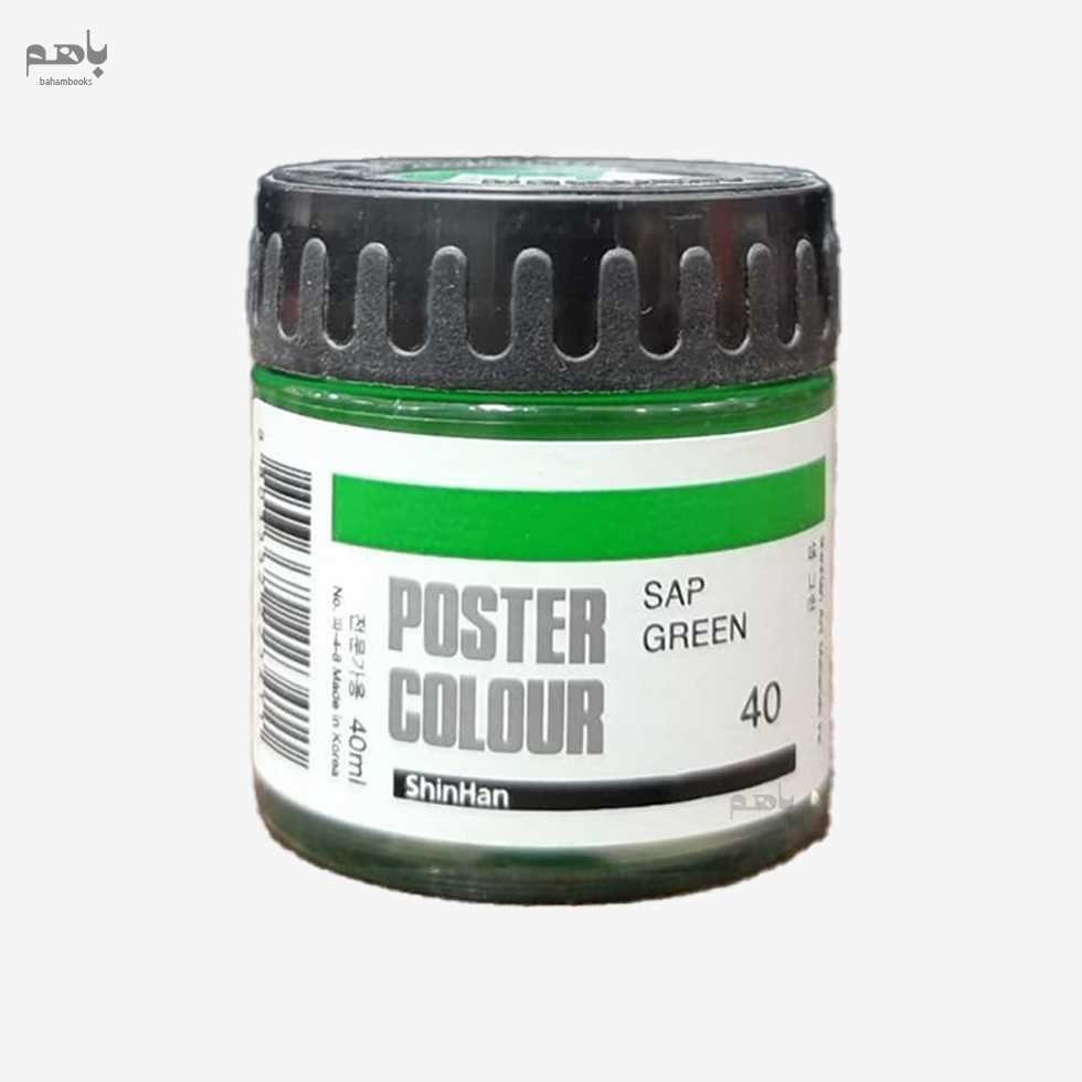 گواش شین‌هان آرت مدل 40 میل رنگ sap green کد 40