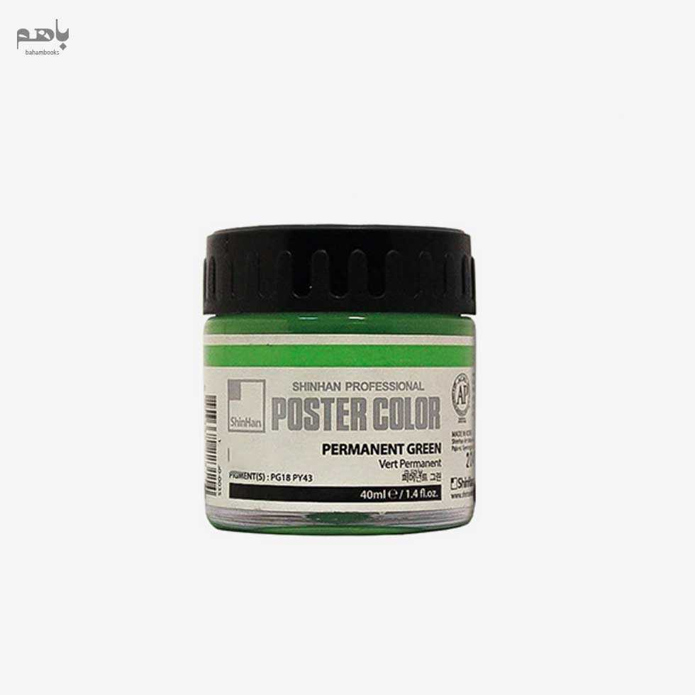 گواش شین‌هان آرت مدل 40 میل رنگ viridian hue کد 34