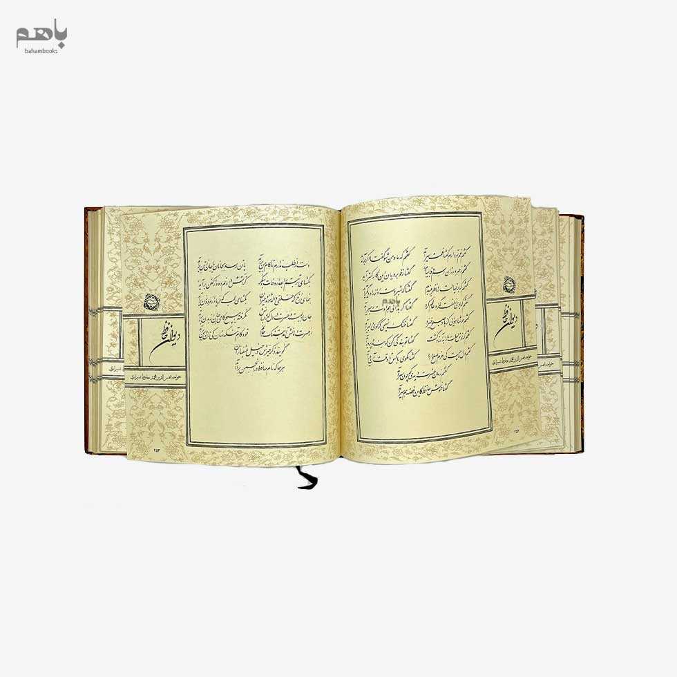 دیوان حافظ با کاشی خشتی - 1