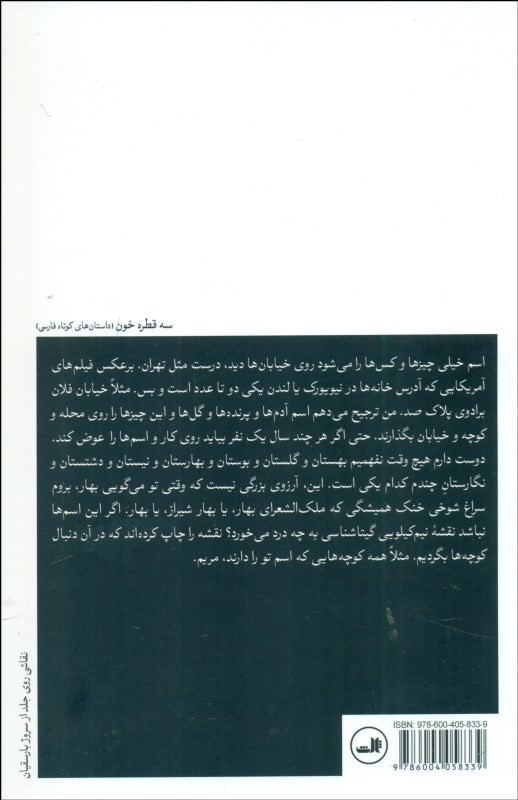 خداحافظ مندلیف - 1