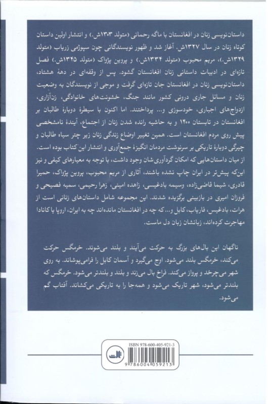 شاه کابل (مطرب خرابات) - 1