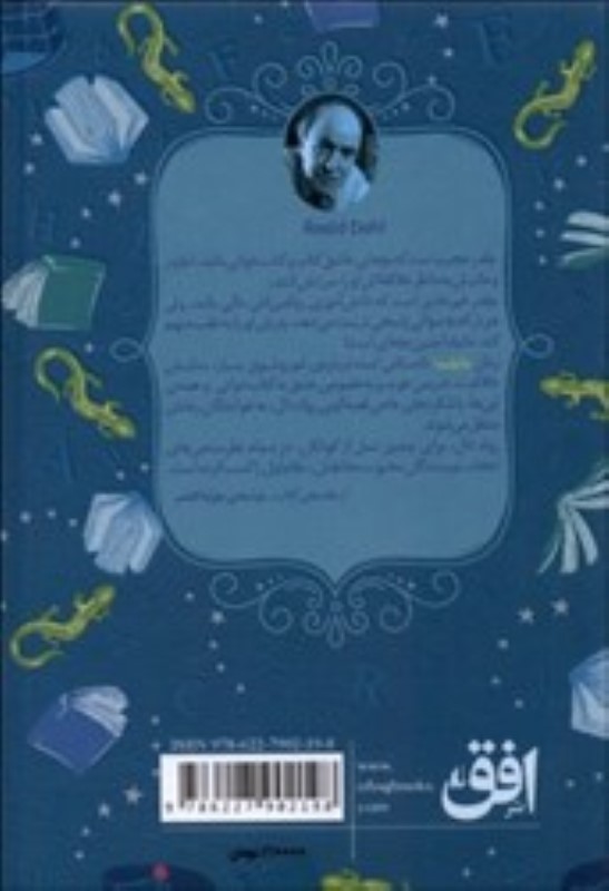 ماتیلدا (رنگین کمان کلاسیک 5) - 1