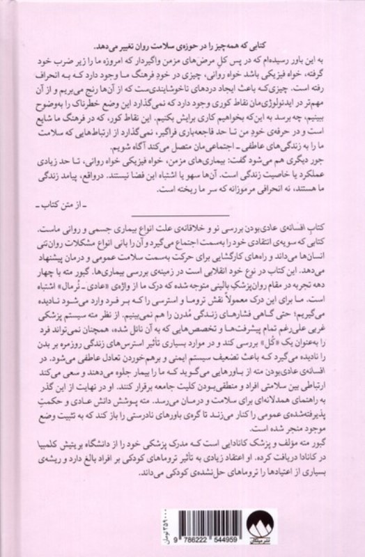 افسانه عادی بودن - 1