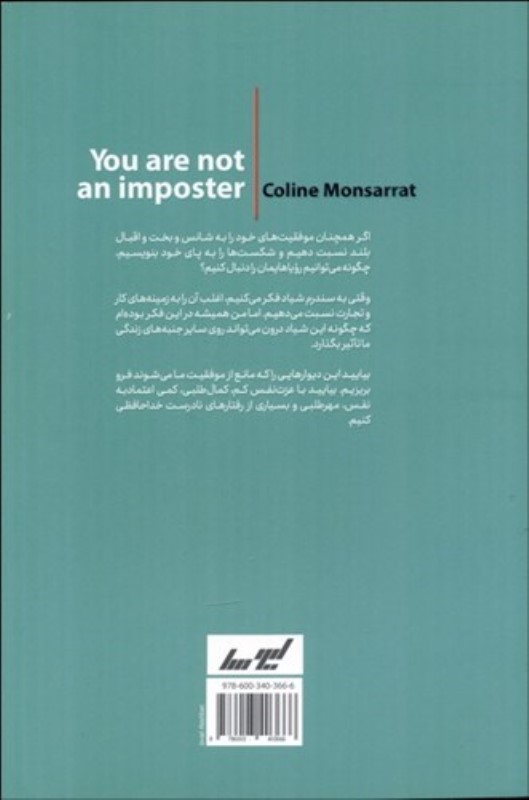 شما شیاد نیستید - 1