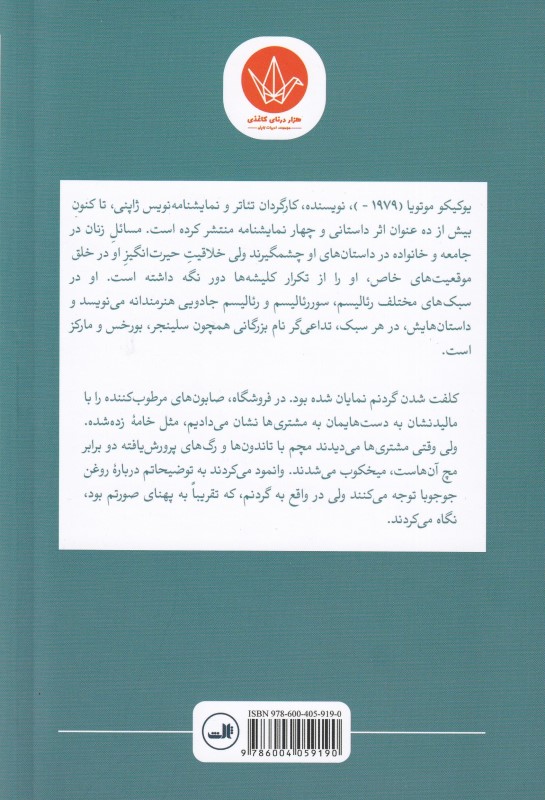 بدنساز تنها - 1