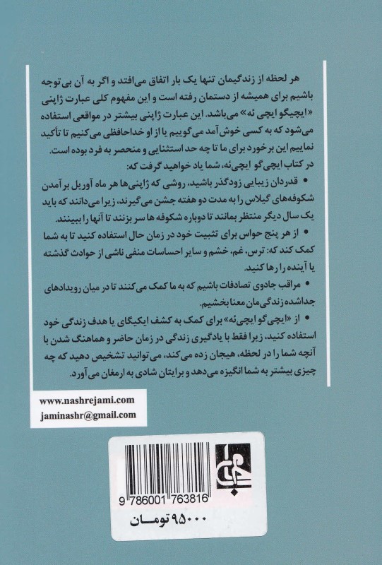 ایچی‌گو ایچی‌یه - 1