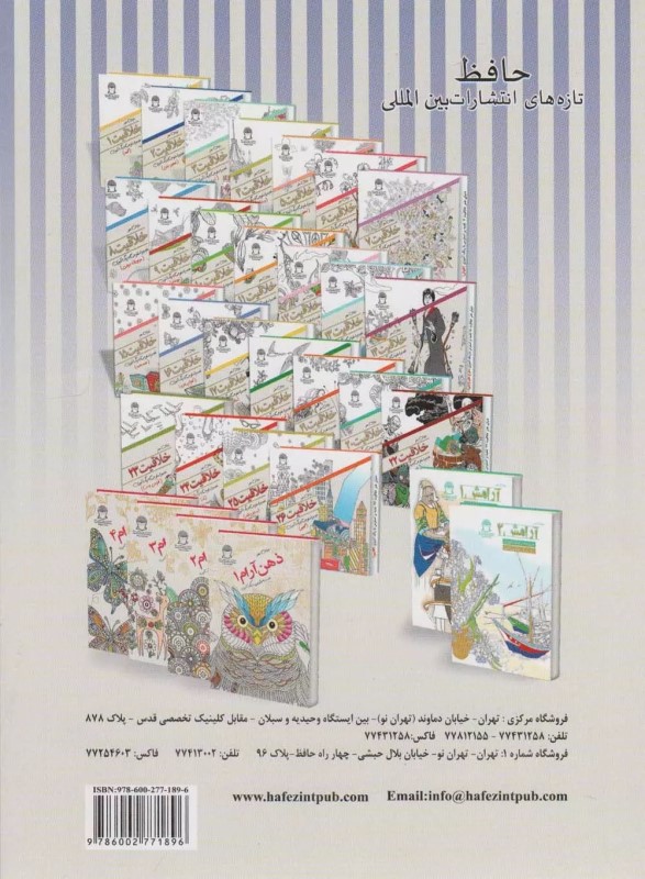 دنیا هنر خلاقیت 21 (غلبه بر استرس رنگ‌آمیزی) - 1