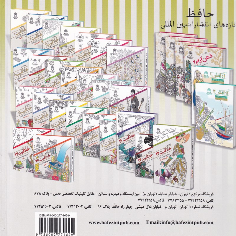 دنیا هنر خلاقیت 24 (غلبه بر استرس رنگ‌آمیزی) - 1