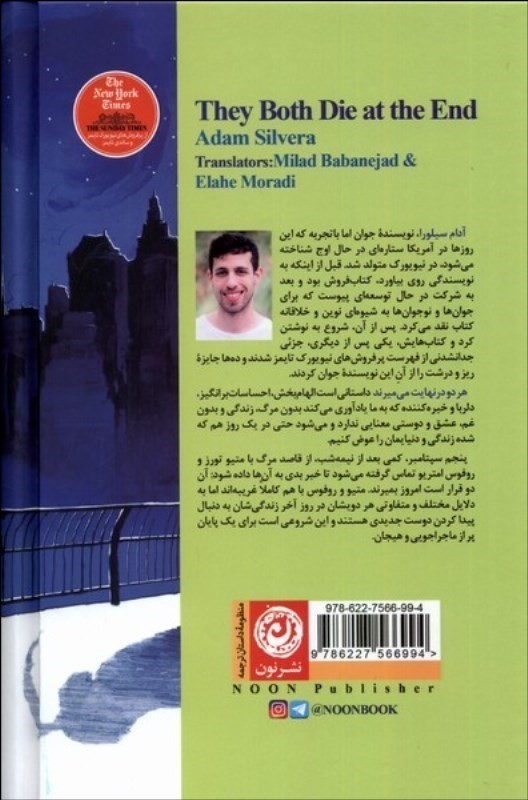 هر 2 در نهایت می‌ میرند (گالینگور) - 1