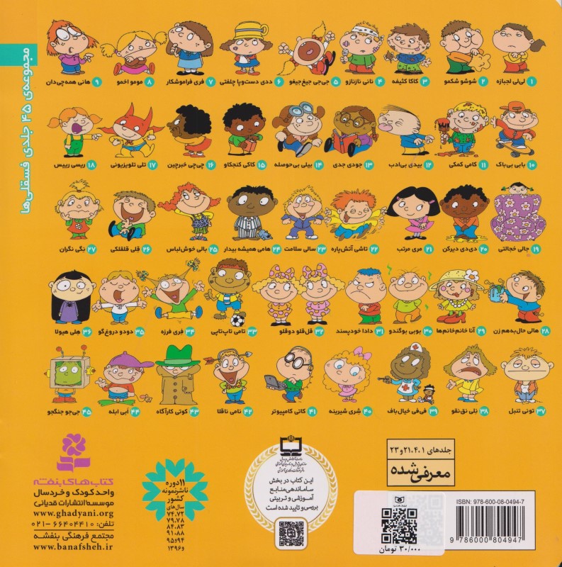 فی‌فی خیال‌باف - 1