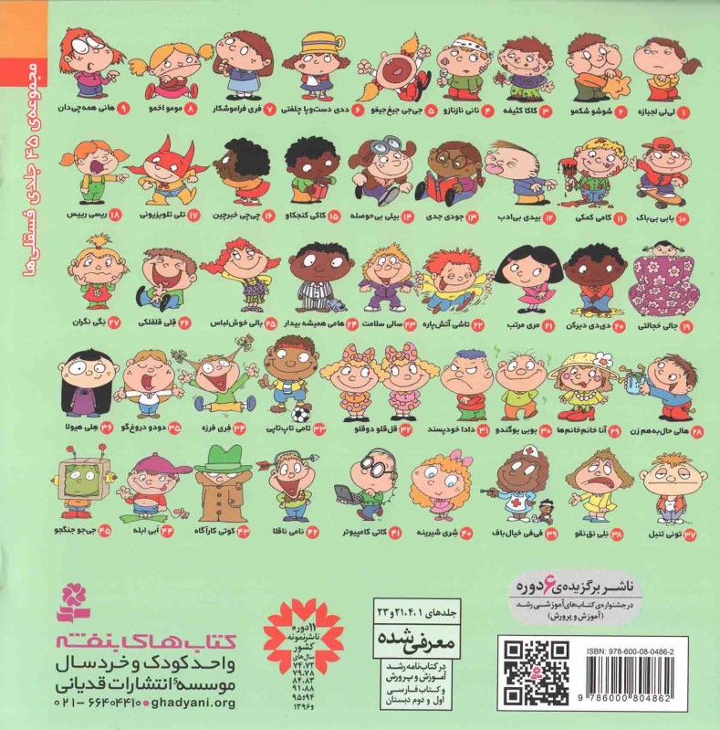 دادا خود‌پسند - 1