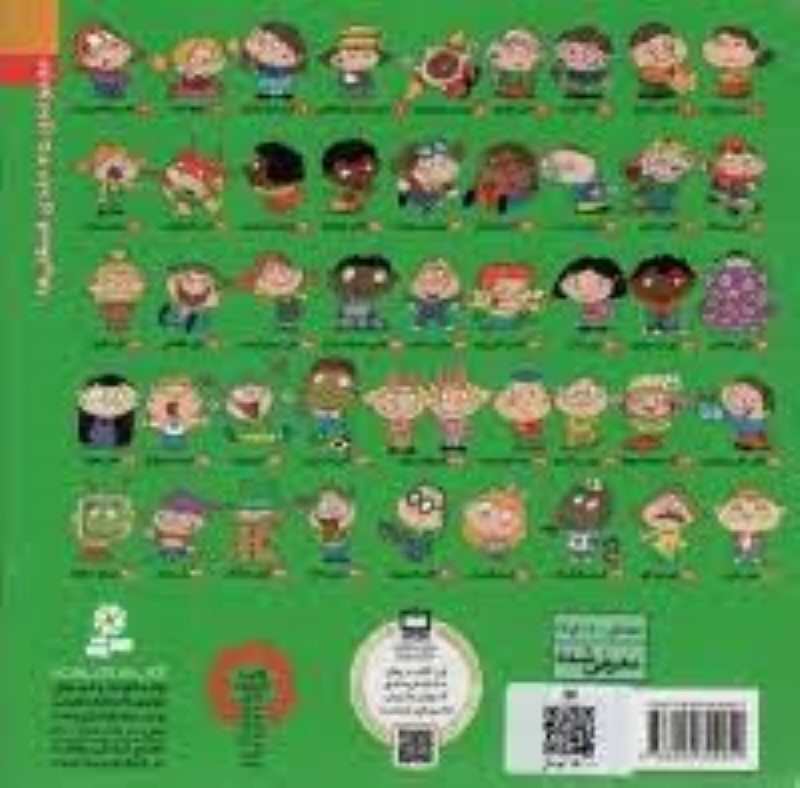 شری شیرینه - 1