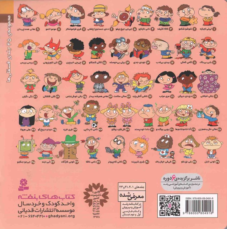 هلی هیولا - 1